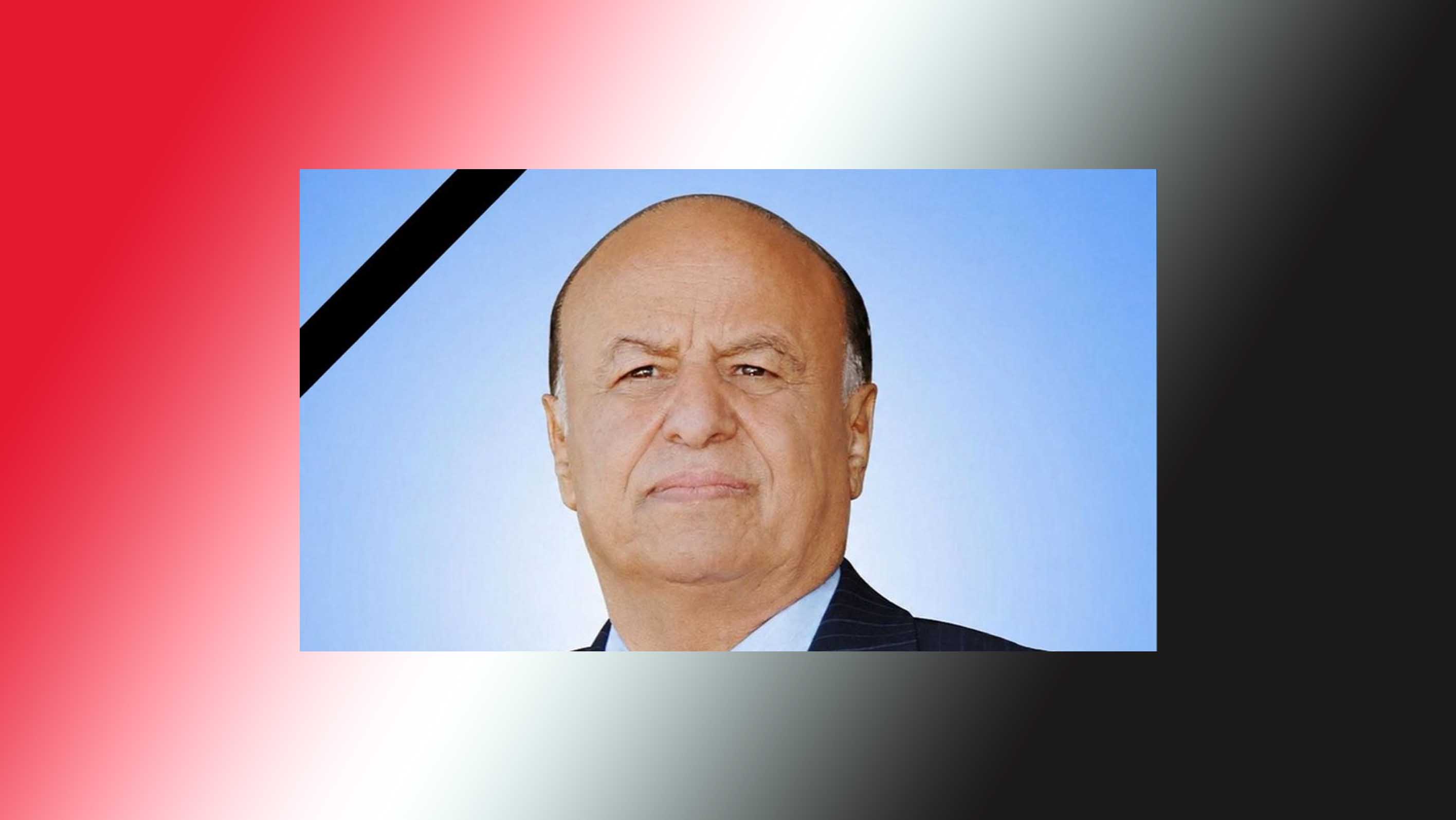 توكل كرمان تنعي الرئيس هادي